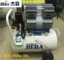 Jieba silent oil-free air compressor JB35 small air pump air pump motor 220V high quality 850W