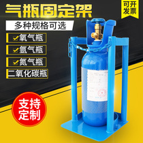 4L5L8L10L oxygen nitrogen argon gas acetylene tank rack gang ping jia cylinder holder