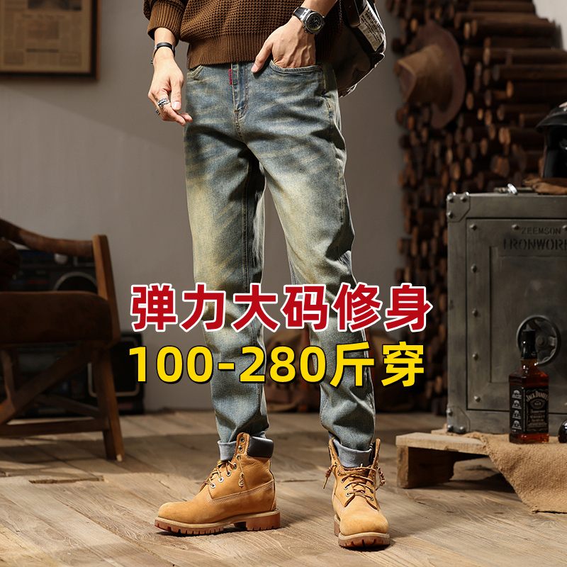American Retro Yellow Mud-Colored Jeans for Men, Stretchy, Thin, Plus-Size, Slim-Fit, Straight-Leg, Tapered, Nine-Point Length Pants for Big and Tall Guys American Retro Yellow Mud-Colored Jeans for Men, Stretchy, Thin, Plus-Size, Slim-Fit, Straight-Leg, Tapered, Nine-Point Length Pants for Big and Tall Guys