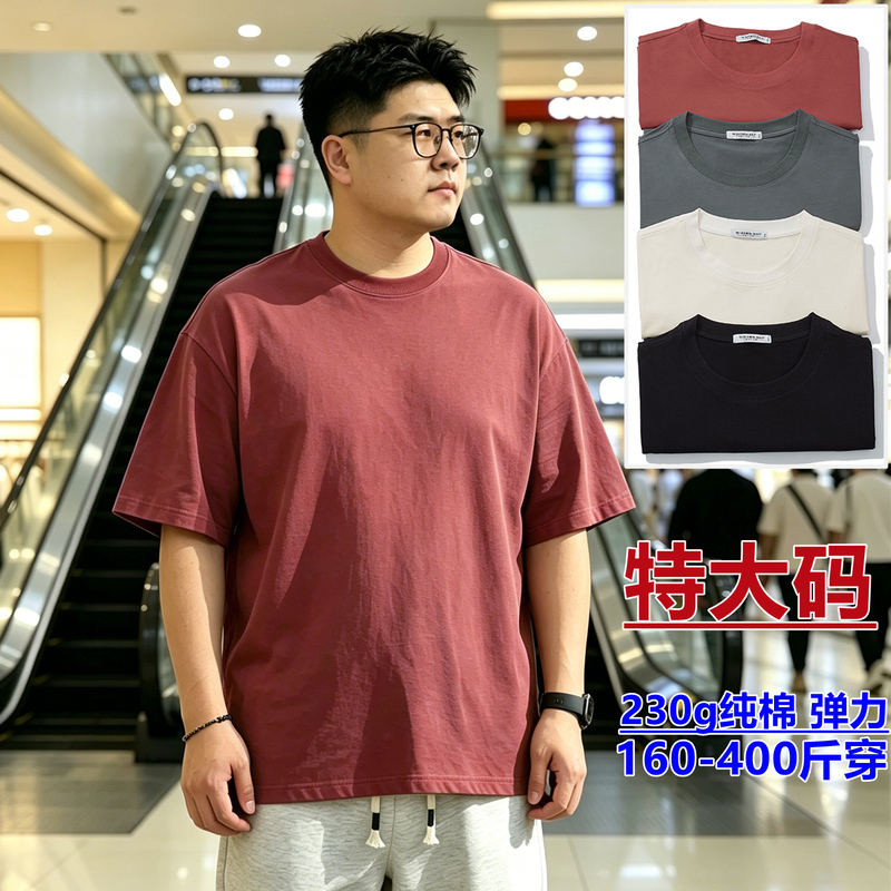 Combed Cotton Stretch Short-Sleeve T-Shirt for Men, Loose Fit, Plus Size, 150kg for Overweight/Big and Tall Men, Half-Sleeve Tee Top Combed Cotton Stretch Short-Sleeve T-Shirt for Men, Loose Fit, Plus Size, 150kg for Overweight/Big and Tall Men, Half-Sleeve Tee Top