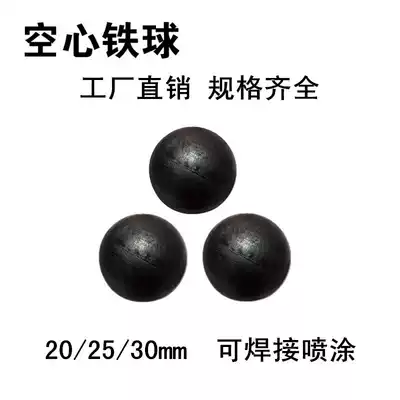 Hollow iron ball iron decorative iron ball guardrail accessories 20 25 30mm wall thickness 1 5mm welded metal ball