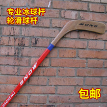 成人冰球杆专业高强度青少年陆地轮滑球杆hockey曲棍球旱地冰球