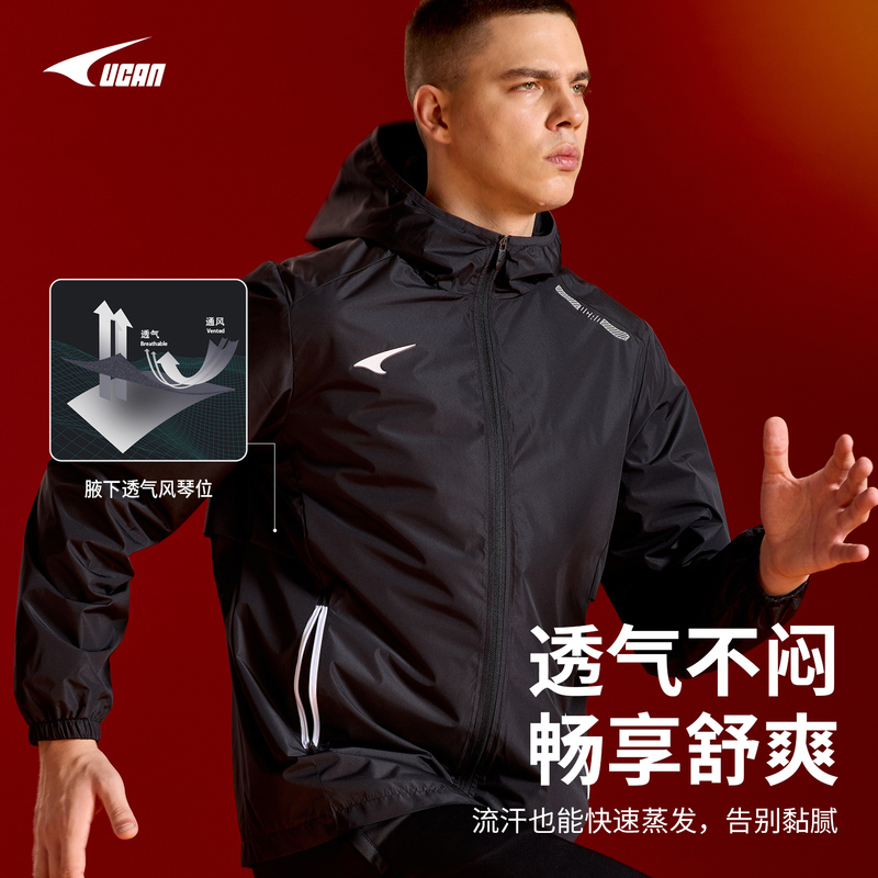 Ucan Ruike Sports Windbreaker Men's Football Training Raincoat Spring & Fall Long-Sleeved Outdoor Fitness Running Windproof Jacket Ucan Ruike Sports Windbreaker Men's Football Training Raincoat Spring & Fall Long-Sleeved Outdoor Fitness Running Windproof Jacket