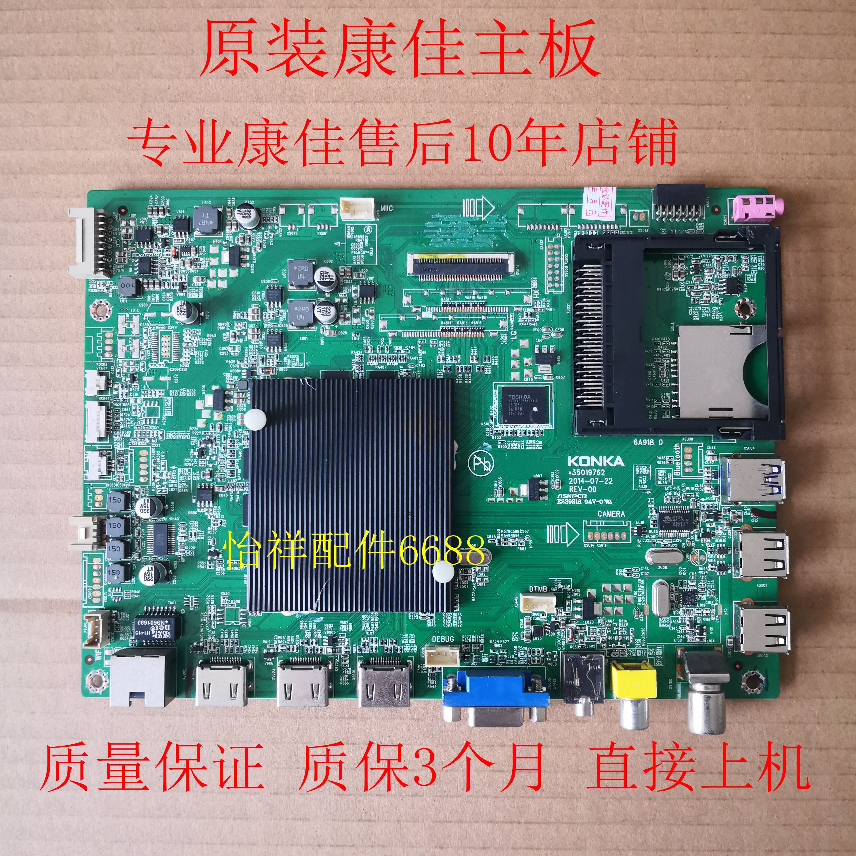 Original Konka LED50X1800A LED55X1800A 60 motherboard 35018828 35019762