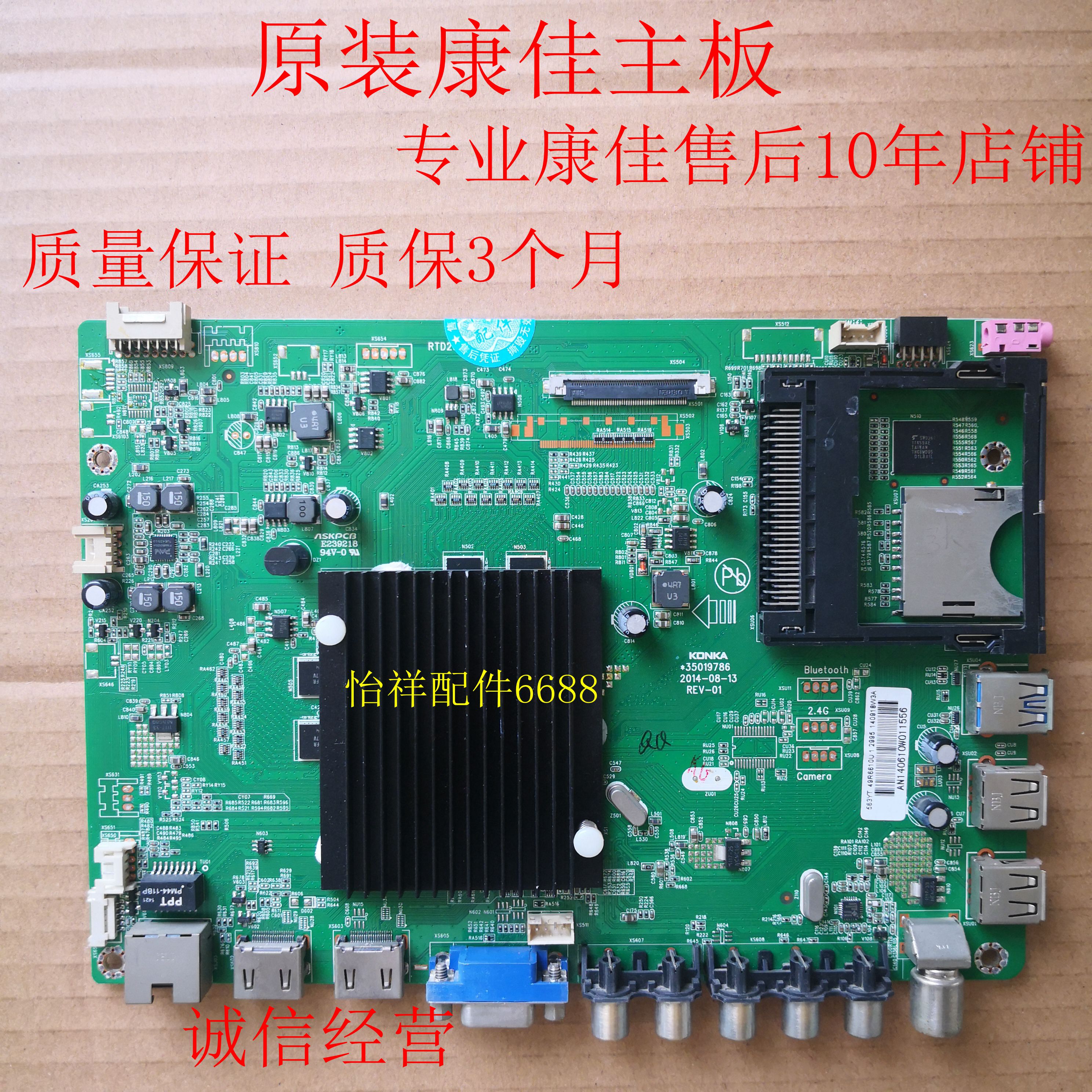 Original Kangjia LED49R6610U LED55R6610U motherboard 35019786 35019493 563YT