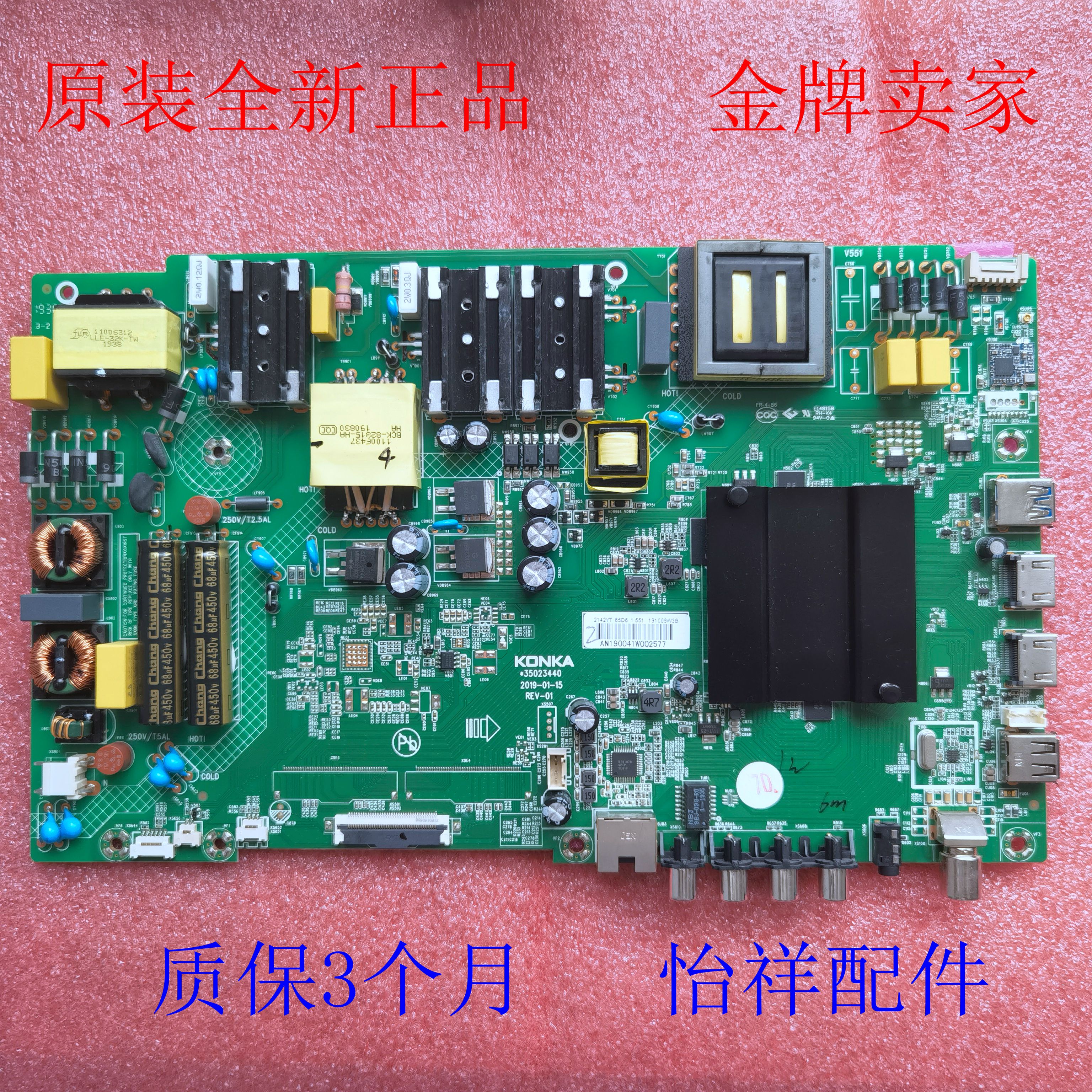New Kangjia U65F V65U B65U U65K5 LED65K510 LED50D6 motherboard 35023440