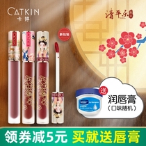 Kating lip glaze Qingpingle official flagship store official website light face lipstick c09 national style c02 c05 niche does not fade