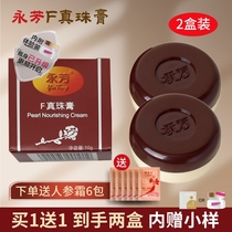 Yongfang Pearl Paste Official Flagship f Old Domestic Zero Animal Animal Frost Precious Options Cosmetics