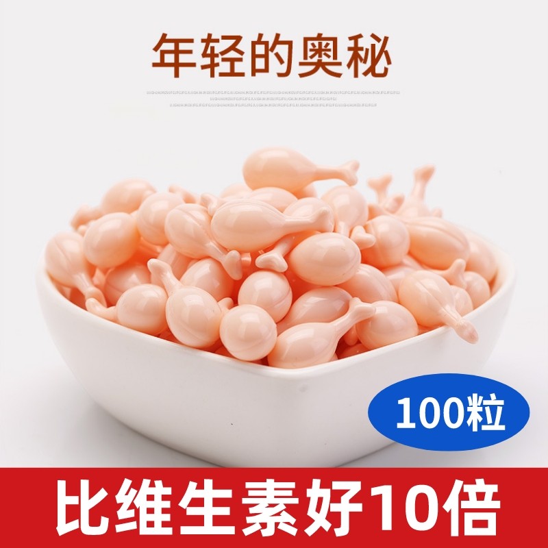 Chianxi threw collagen beauty essence chicken leg placenta fetal fetal fullene capsule powder rubber