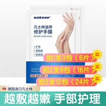 Vaseline hand mask nourishing and repairing official flagship store whitening and delicate hands fine lines hand cream whitening sakose
