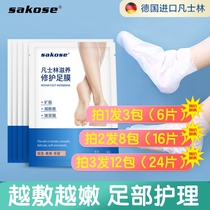 sakose vaseline nourishing and repairing foot mask to remove dead skin and calluses foot mask set one-time to remove foot skin women and men