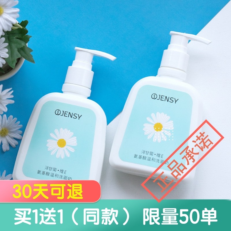 Yellow Chamomile washing milk amino acid Vitamin e cleaning milk milk milk milk paste available to children