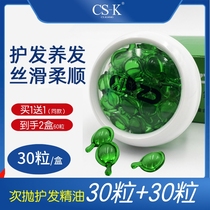 Hair-care essential oil capsule particles anti-hair manic oil flagship store student party national travel package