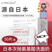 Sub-throw facial cleanser Japan LAngolo amino acid cleanser wash and unload two-in-one small portable travel pack