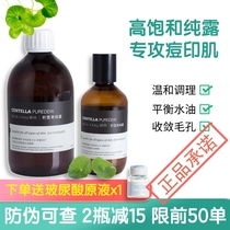 Snow grassland liquid pure wet dressing essence refreshing chickenpox printing soothes the official flagship store questioning