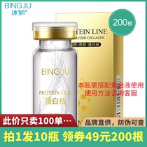 (10 boxes of 200) protein thread gold thread carving pulling and tightening silk can absorb and dilute fine lines