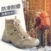 Spring and summer lightweight waterproof, anti slip, breathable sand colored high top desert boots for men and women's outdoor hiking and off-road professional mountaineering shoes