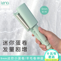 LENA Mini small egg curly hair curly water corrugated egg roll curly hair deity Wavy Plywood Short students