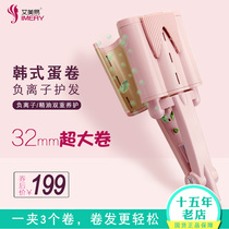 Aimey easy ceramic negative ion curler without injury to water corrugated egg curly hair curly hair roll with short hair splint
