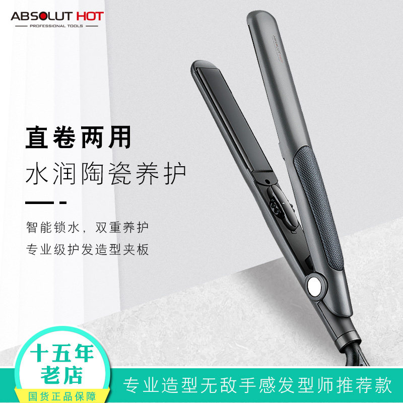 Hair salon special electric splint straight hair curly hair dual-use inner buckle artifact does not hurt hair straightening board clip ironing board female curly hair stick