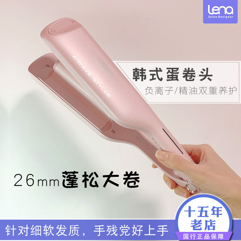 lena egg roll head curling stick egg roll water ripple cake curling artifact wool large roll 26 negative ion splint