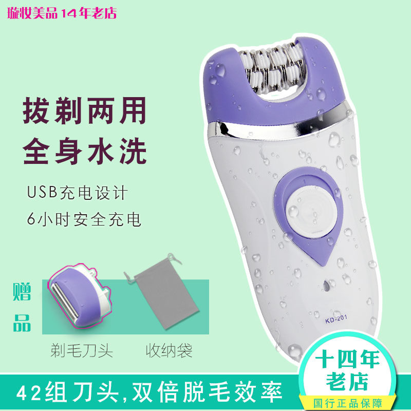 Ladies full body hair remover electric hair pulling shaver dual-use armpit leg hair household hair removal instrument shaver wash
