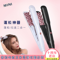 Hair fluffy Divine Instrumental Cushion Hair Root short textures bronzer Scalding Hair corn Ironing Plywood Straight clips Dual-Use Not Hurt Hair