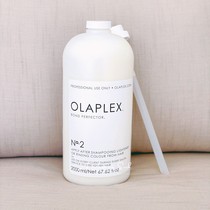 Now US Buy Olaplex 2 Number of structural reduction Repair agents Bronzing Damaged Hair 2L Yard Packaging