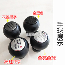 Chang 'an Ben mini mini shift lever ball head shift lever head shift lever handball shift position sheath accessories