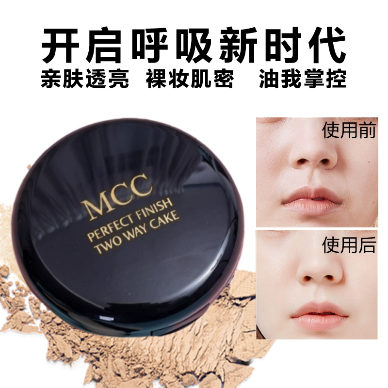 Ưu đãi đặc biệt MCC Makeup Official Angel Huanyan Moisturizing Pressed Oil Control Waterproof Pressed Concealer Moisturizing - Bột nén