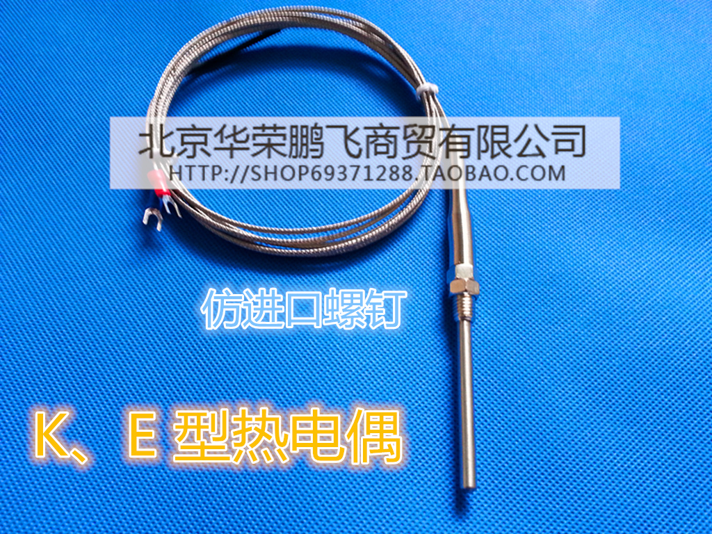 Thermocouple k E type imitation imported monitor screw WRN-187CA thermocouple thermocouple temperature sensor