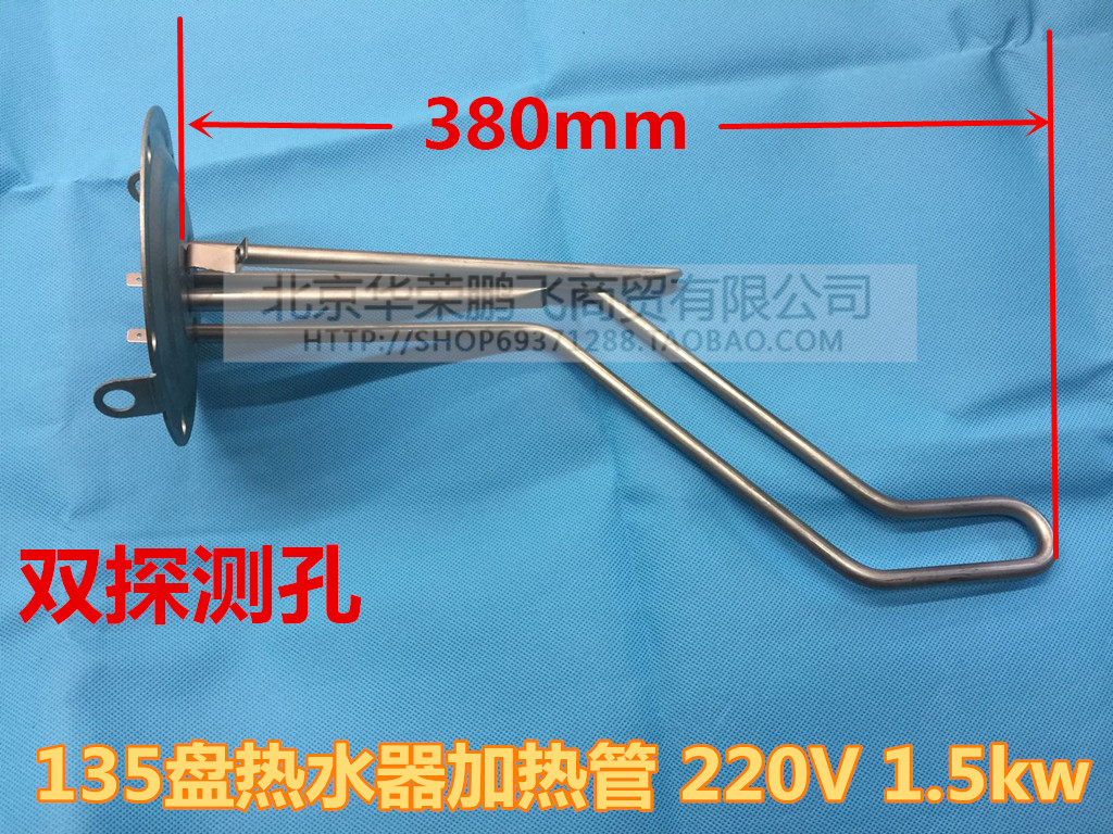 Haier electric water heater 1500W electric heating pipe FCD-JTHC100A-III(AM)JTHC50-III(E)