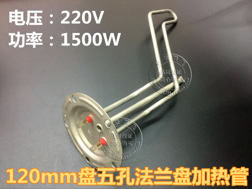 120mm panhaier electric water heater heating tube 0040400476X electric heating tube ES80H-QA (XE) 1500W