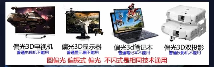 Lunettes 3D - Ref 2622548 Image 6