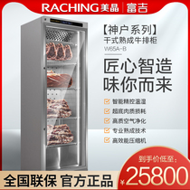 Meijing RACHING Steak Cabinet Dry Deli Display Cabinet Home Restaurant Fresh Beef Mature Refrigerator