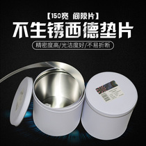 H S West German gap sheet mold sheet silicon steel sheet thin gasket plug sheet 0 1-1 0mm width 150mm