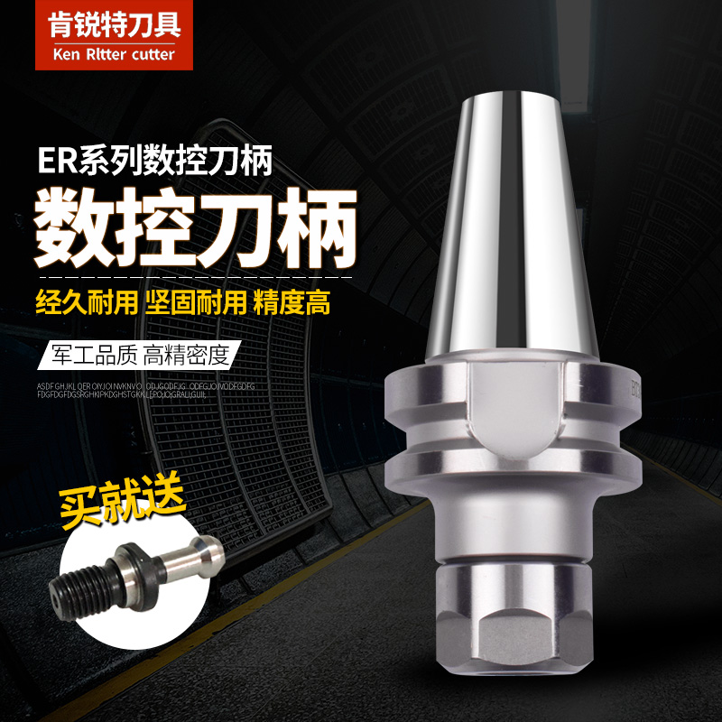 Numerical control BT40 BT40 BT30 BT50 high precision ER collet shank CNC shank machining centre shank