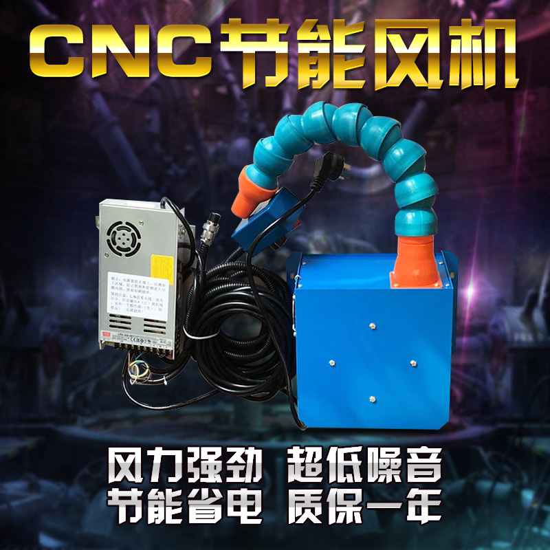 New CNC energy-saving blower CNC blower multi-function blower CNC energy-saving blower processing 400 deep