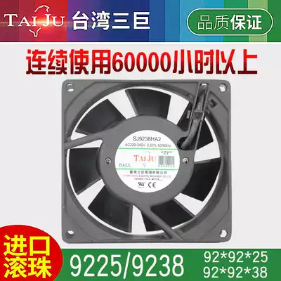 Taiwan Sanju SJ9225 9238 HA2 cooling fan 220V industrial cabinet distribution cabinet main chassis axial flow fan