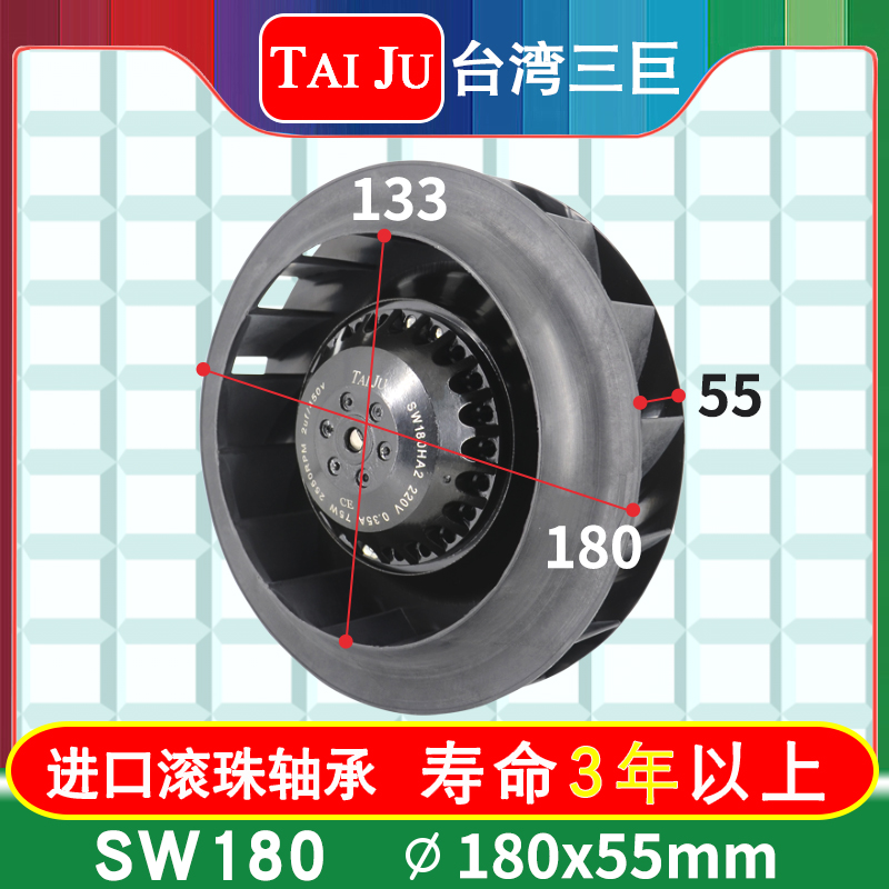 (TAIJU Taiwan Sanju) SW180HA2 vortex fan 220V centrifugal fan air purifier fan