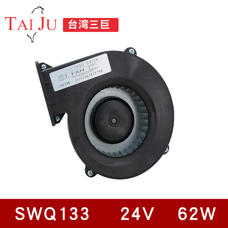 Taiwan Three-giant small working frequency centrifugal fan 24V blower SWQ133HD2 turbo ventilator