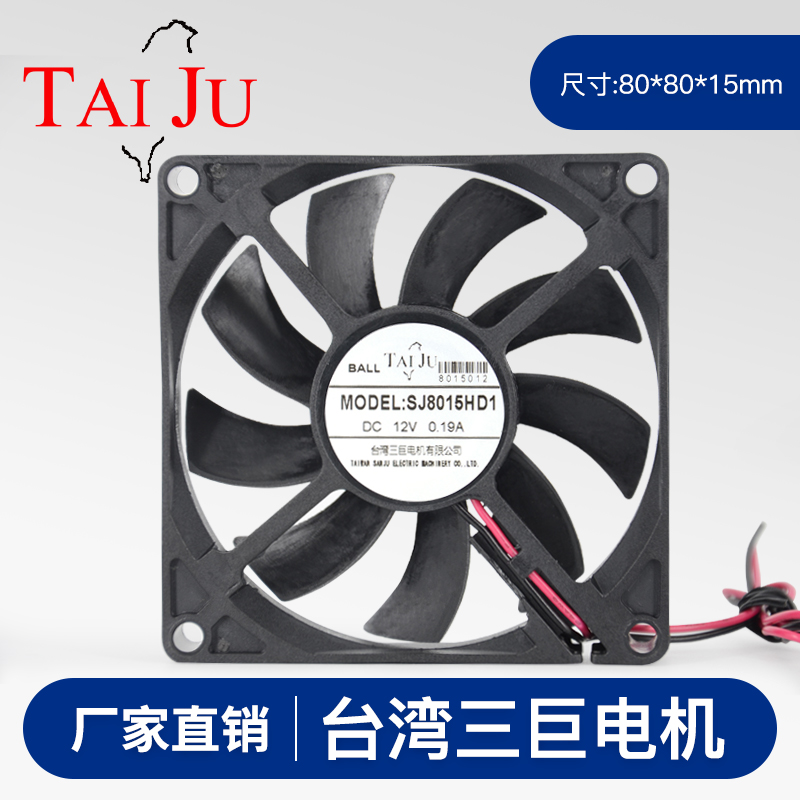 Bay Three-massive DC 12V 24V Cooling fan SJ8015HD2 SJ8010HD1 Host shell 8 cm Fan