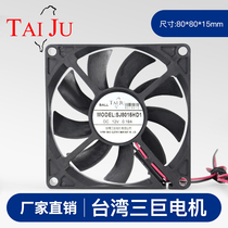 Bay Three Magnate DC 12V 24V Heat Dissipation Fan SJ8015HD2 SJ8010HD1 Chassis 8 cm Fan