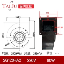 Taiwans three giant small industrial frequency centrifugal fan 220V adjustable air volume SG120HA2 turbine blower