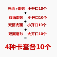 10 наборов карт каждые 10-40 установок