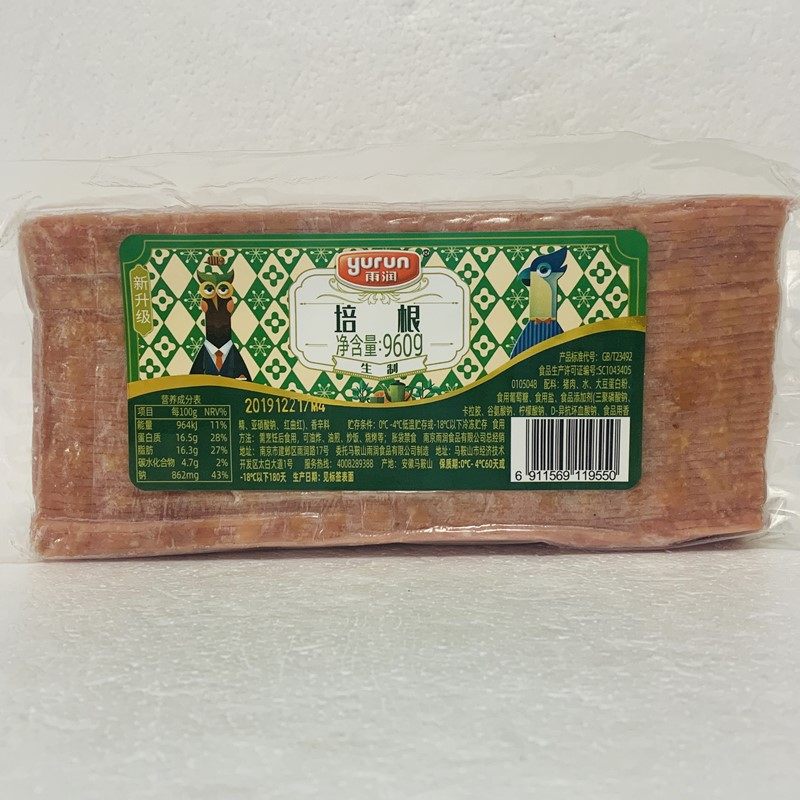 Yurun bacon meat slices 960g bacon slices Bacon western food barbecue ingredients Jiangsu, Zhejiang and Shanghai evening 10 bags