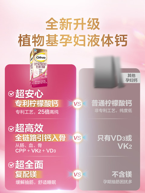 Golden calcium Erqi calcium magnesium plant-based pregnant women's calcium vitamin D vitamin K soft capsule calcium supplement genuine special for pregnancy