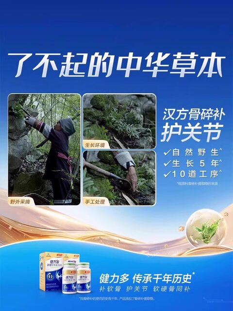 Tomson By-Health Joint Health Glucosamine Chondroitin Official Calcium Tablets for Middle-Aged and Elderly Genuine Product for Joint Pain Relief