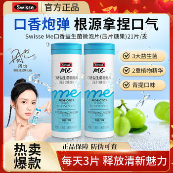 Swisse My Swisse Probiotic Microbubble Tablets Breath Freshening Candy Authentic Oral Bomb Lozenges