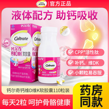Calcium Liquid Calcium Vitamin D Vitamin K Calcium Tablets for Adult Women Calcium Supplement Calcium Citrate Official Website Genuine Product